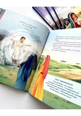 Ісус промовляє. Історія Великодня